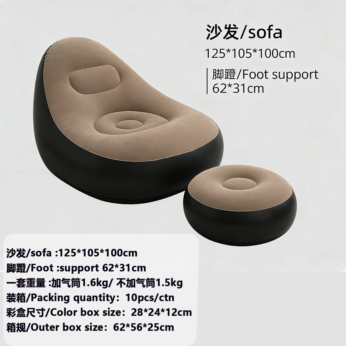 Inflatable sofa chair + foot pump